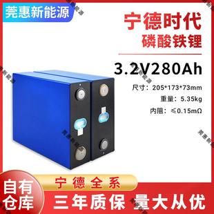 全新宁德时代磷酸铁锂电池大单体电池3.2V280AH314AH房车光伏储能