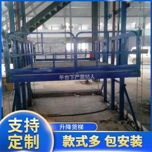 貨物運輸升降平臺 工廠貨物提升機 升降貨梯 濟南廠家導軌式