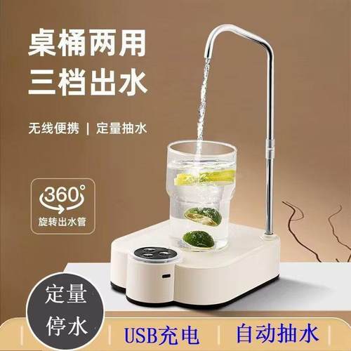 托盘式抽水器抽水器桌面台式加高长款插电式桶装水上水器自动三档