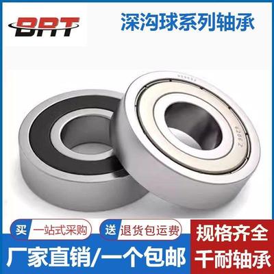 哈尔滨BRT轴承6216 6217 6218 6219 6220 6221 6222 6224 6226RSZ