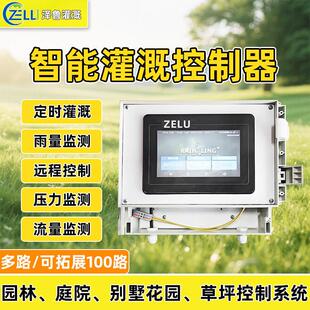 智能园林灌溉控制器100站多站绿化定时喷淋雨鸟亨特自动浇水系统