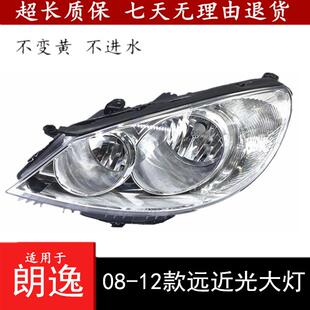 适用于 于08 09 10 11款福斯朗逸大灯总成 前照灯总成 老款照明客