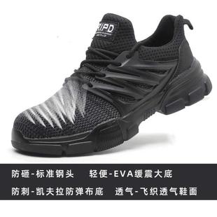 男士 防臭透气穿刺劳保鞋 轻便软底工作鞋 防砸防包头钢绝缘轻便夏季