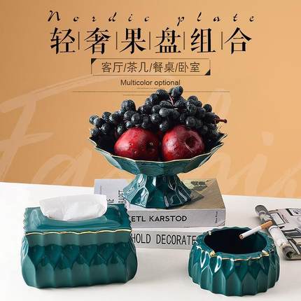 北欧现代简约过年水果干果盘家用客厅茶几纸巾盒烟灰缸过年糖果盒
