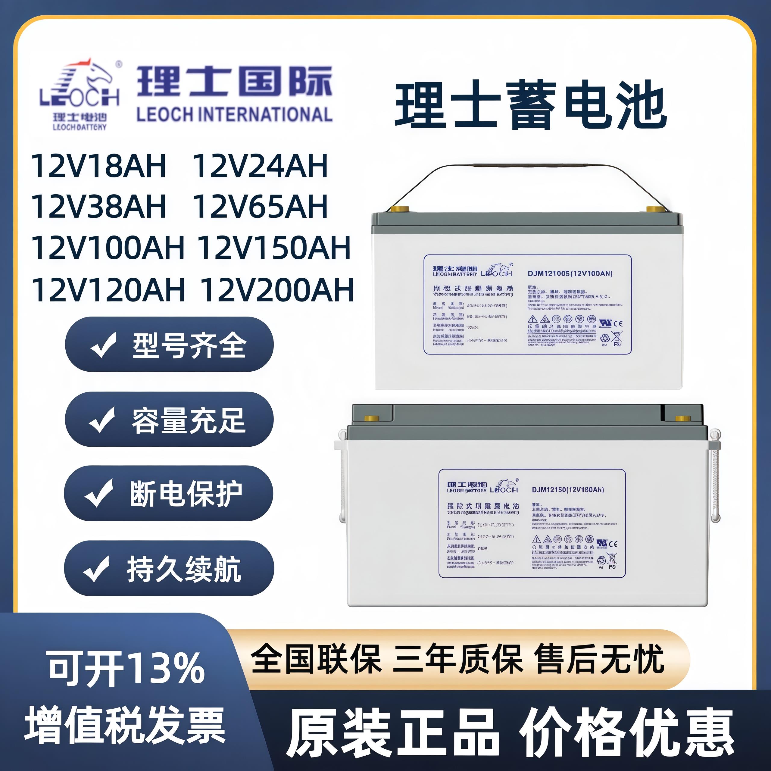 理士蓄电池DJM12100S/DJM1265S/DJM1238S/DJW12-18直流屏12V100AH