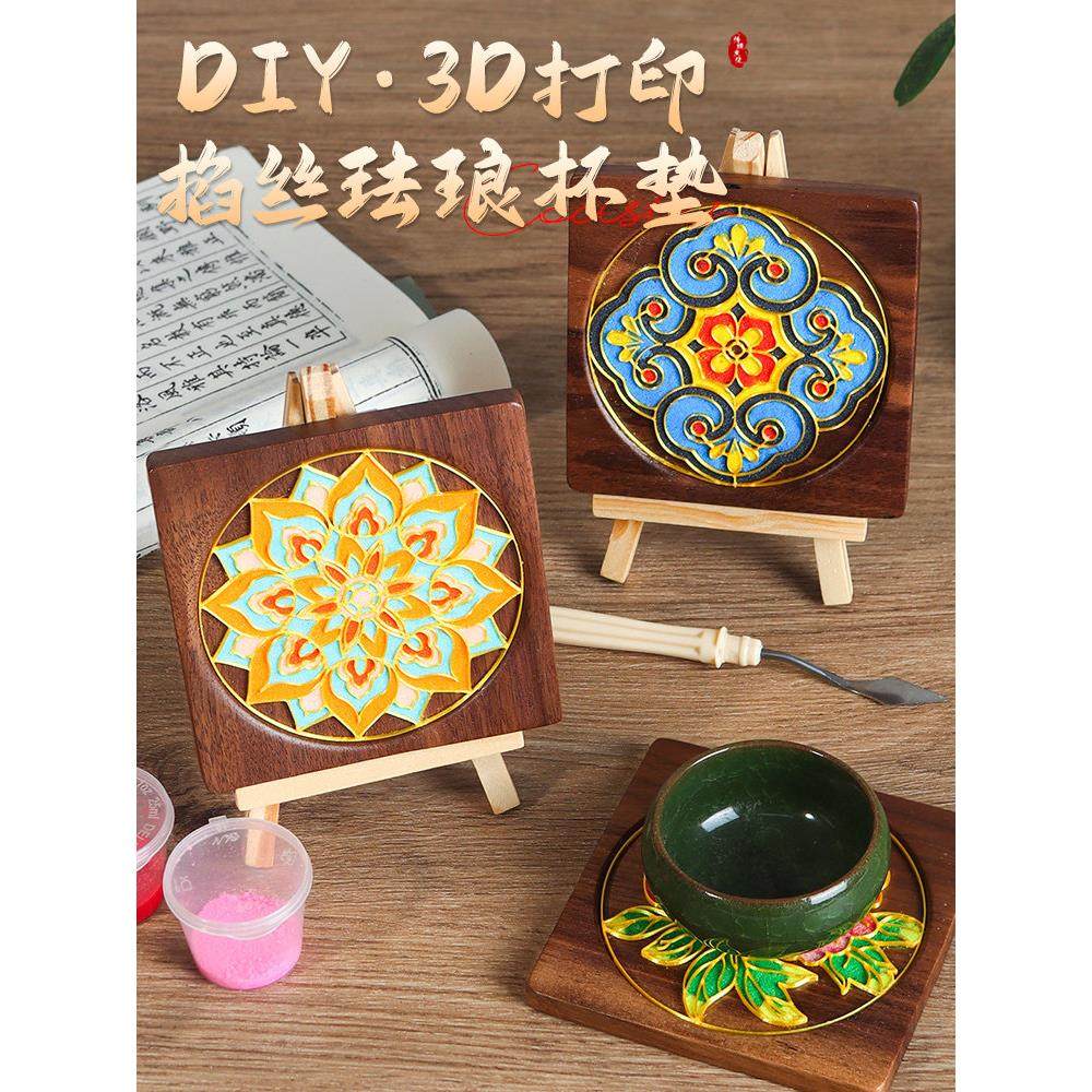 免掐丝珐琅杯垫diy手工材料包胡桃实木杯垫传统非遗沙龙活动礼物,特色手工艺,景泰蓝,淘宝优惠券,粉丝福利购,淘宝优惠卷
