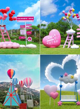 爱心秋千摆件网红云朵气球梯子雕塑打卡天梯户外风景区相框拍照装