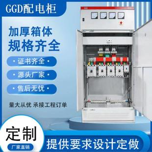 工厂变频柜计量柜GGD电气柜配电箱落地柜弱电箱设备柜xl21动力柜