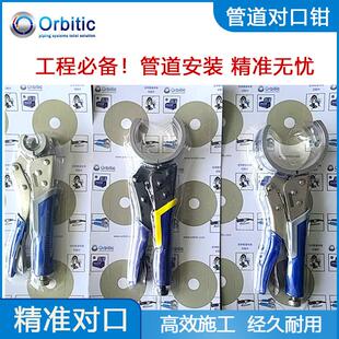 管道对口钳 焊接大力钳 管焊对接钳 多功能焊接钳 多种尺寸可选