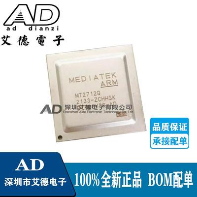 原装正品 贴片 MT2712Q MT2712 封装BGA 汽车电脑板IC芯片