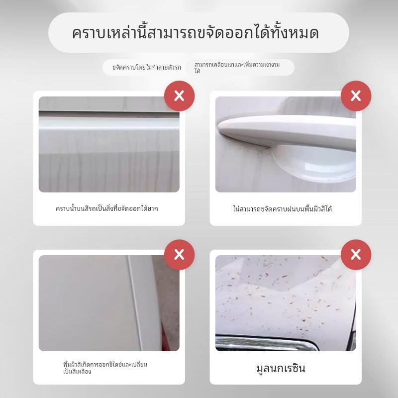 改色膜去污蜡汽车漆面水渍水印水痕清洗剂强力去污隐形车衣清洁剂