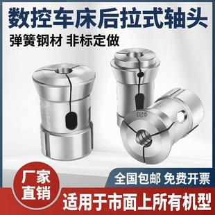 弹簧钢高精度数控车床夹头46机36机0640型主轴六四角筒夹非标定做