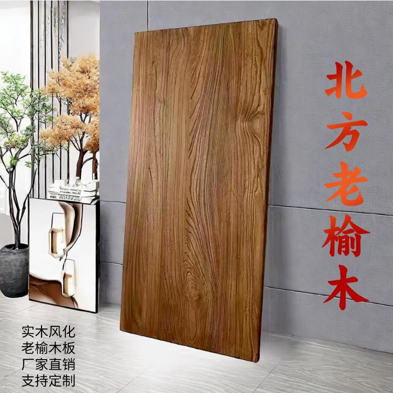 老榆木实木板材餐桌书桌凳子楼梯地板定制风化板面板桌面覆古吧台