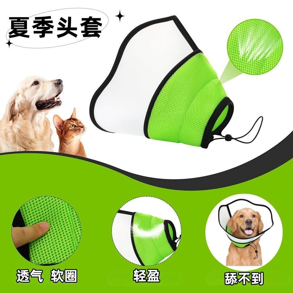 伊丽莎白圈狗夏季透气防舔神器宠物加深防咬软脖套小中大型犬头套,宠物/宠物食品及用品,宠物伊丽莎白圈,淘宝优惠券,粉丝福利购,淘宝优惠卷