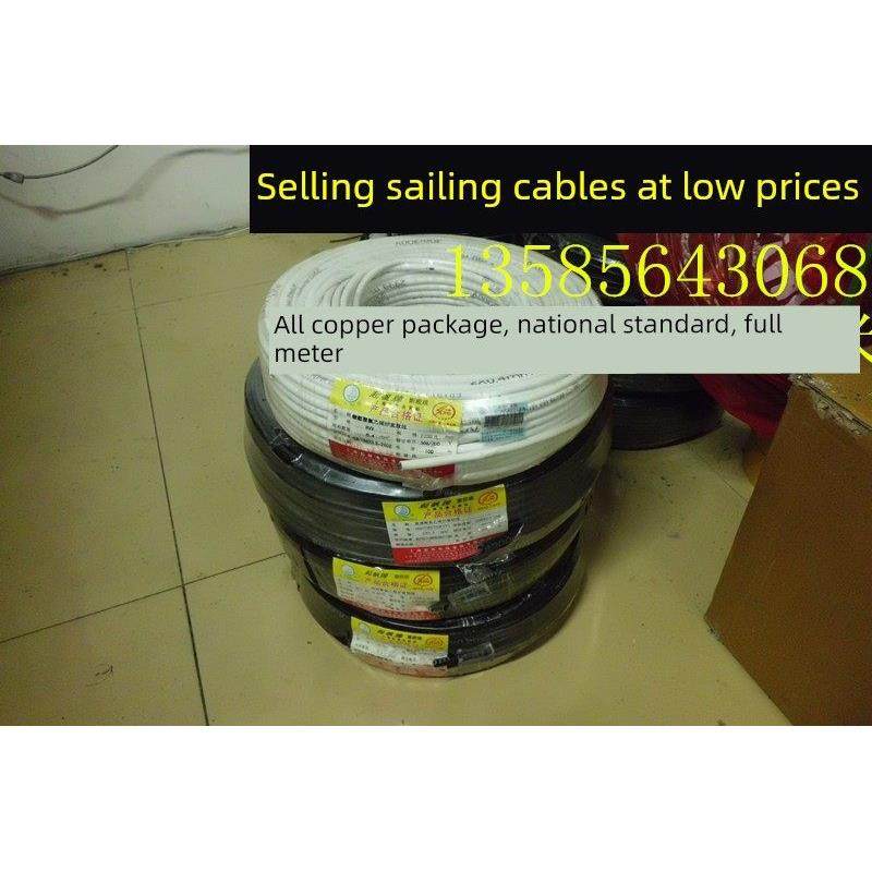 上海起帆全铜国标足米电源线RVV3*0.3平方护套软线信号线3芯*0.3,电子/电工,护套线,淘宝优惠券,粉丝福利购,淘宝优惠卷