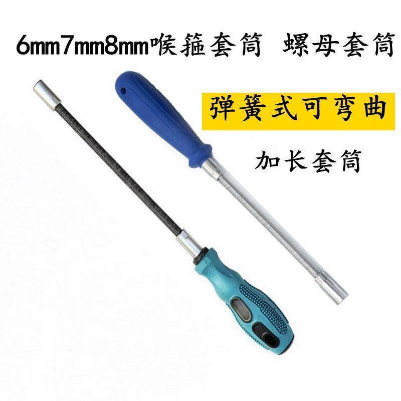 加长6 7 8mm弹簧喉箍批 可弯曲弹性外六角套筒套筒螺丝刀套筒扳手