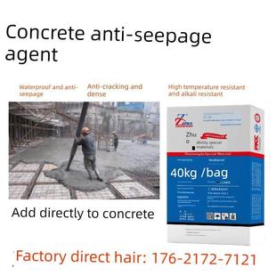 混凝土抗渗剂防冻剂密实剂防水剂抗裂剂早强剂耐磨剂耐高温外加剂