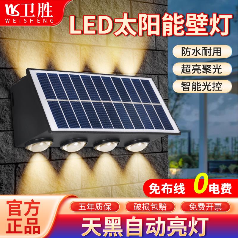 太阳能壁灯洗墙灯自动感应防水装饰壁灯墙彩光户外景观别墅氛围灯