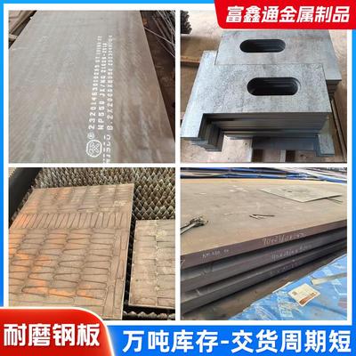 耐磨钢板NM400/500MN13高锰钢板激光切割65MN弹簧钢板堆焊钢板