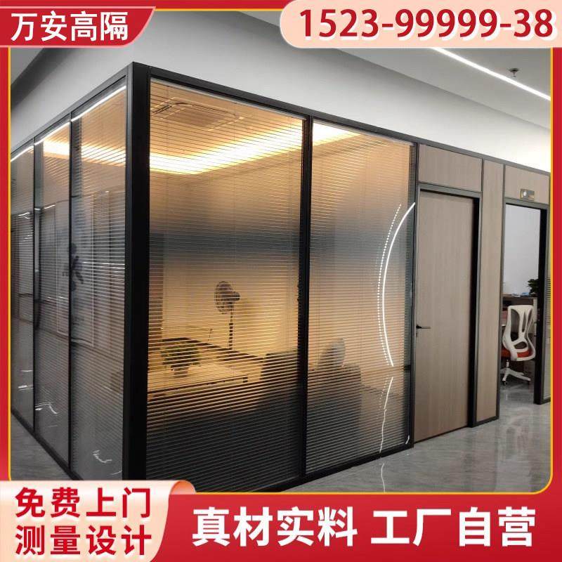 郑州办公室玻璃隔断墙 铝合金室内百叶窗高隔间双层钢化磨砂隔音,商业/办公家具,高隔断/隔墙,淘宝优惠券,粉丝福利购,淘宝优惠卷