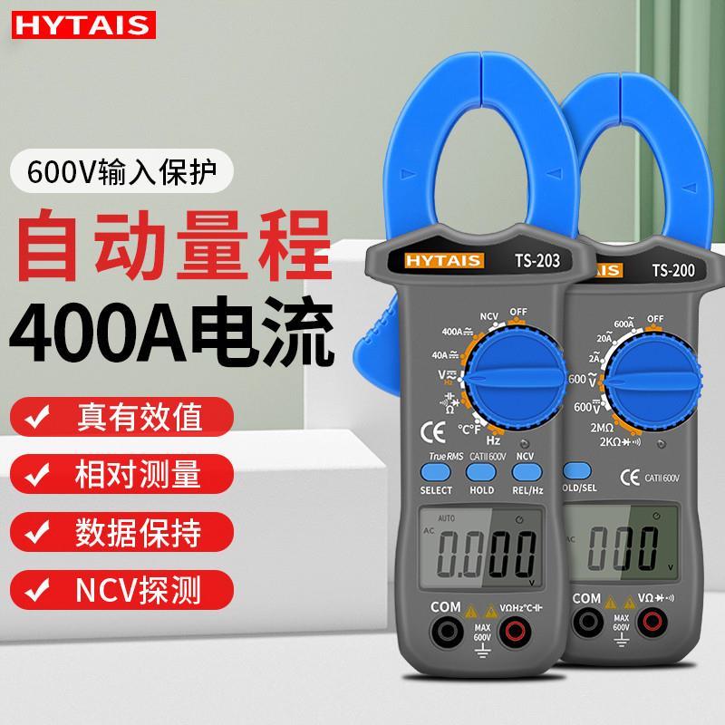 精选德国进口泰圣钳形万用表数字高精度智能防烧钳型电流表电工维