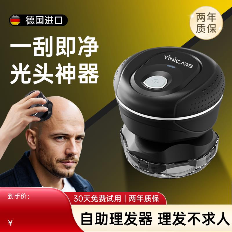 德国光头理发器光头神器电推子男士自己理发在家理发剃须理发两用