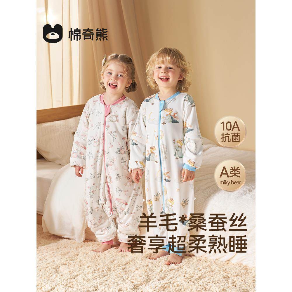 棉奇熊【五重奢材】婴儿睡袋春秋款桑蚕丝宝宝防踢被儿童四季通用,婴童用品,睡袋/防踢被,淘宝优惠券,粉丝福利购,淘宝优惠卷
