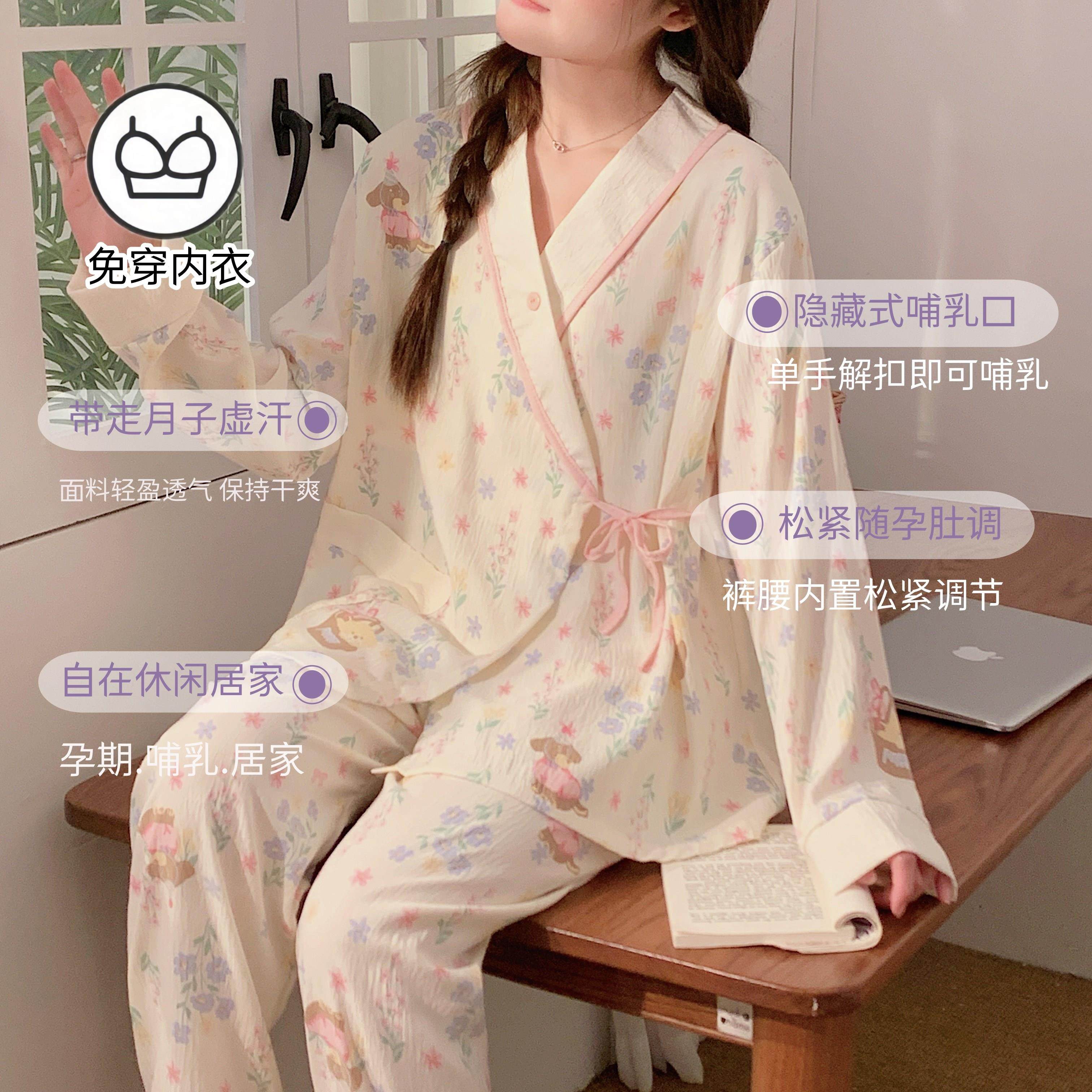 带胸垫薄款春夏季孕妇睡衣纯棉月子服哺乳哺乳睡衣家居服产后6月7,孕妇装/孕产妇用品/营养,家居服套装,淘宝优惠券,粉丝福利购,淘宝优惠卷
