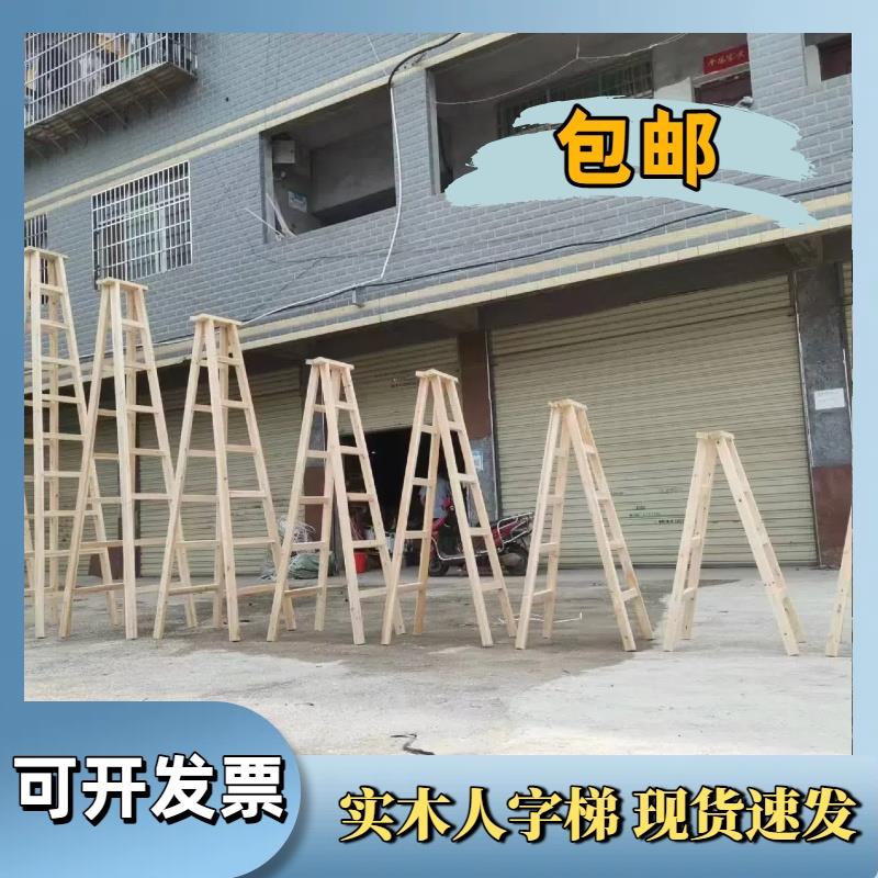 实木梯子人字梯工程装修室内简易合梯卯榫结构绝缘双侧施工登高