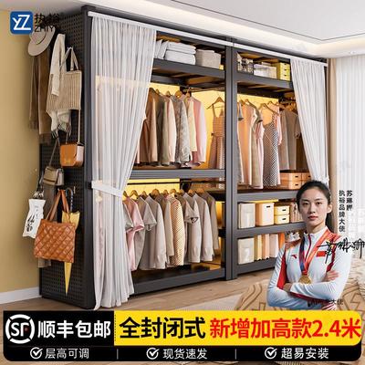 2.4米加高货架衣柜家用落地卧室简易组装碳钢衣帽架开放式挂衣架