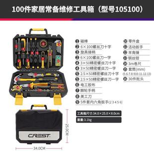 德国进口家用工具箱套装 多功能维修五金组合 家庭100件组套礼品