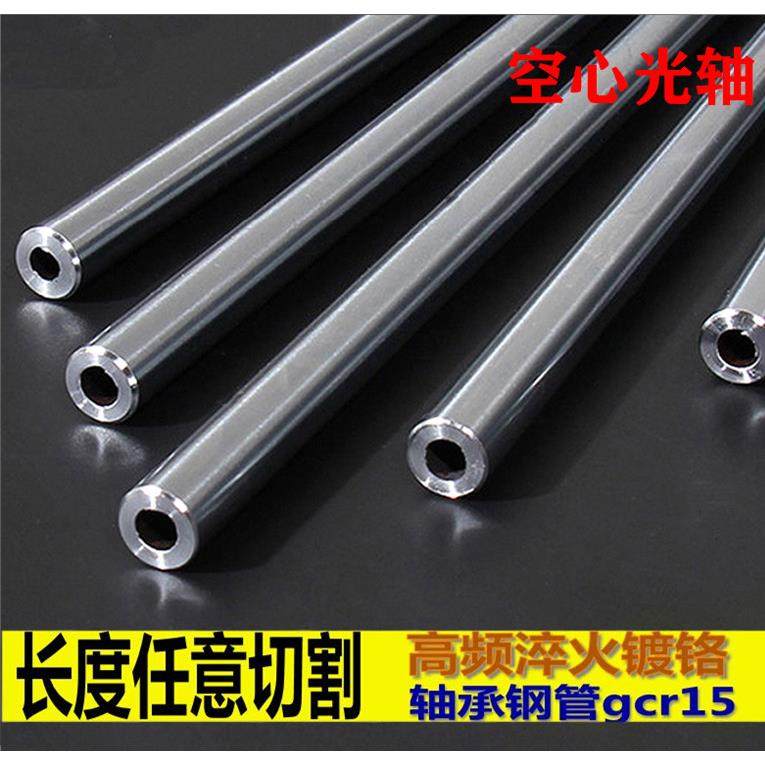 直线空心光轴镀铬棒导轨硬轴轴承钢45号圆柱活塞杆定制加工热销,五金/工具,直线运动轴承,淘宝优惠券,粉丝福利购,淘宝优惠卷