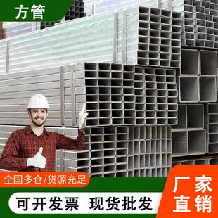 镀锌方管6米钢材型材冷渡方通50*50方矩管40*60热镀锌方管