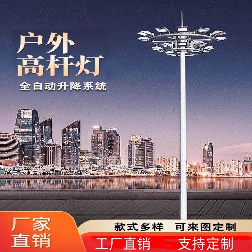 高杆灯户外广场篮球场照明灯足球场LED投光灯10米12米升降式路灯