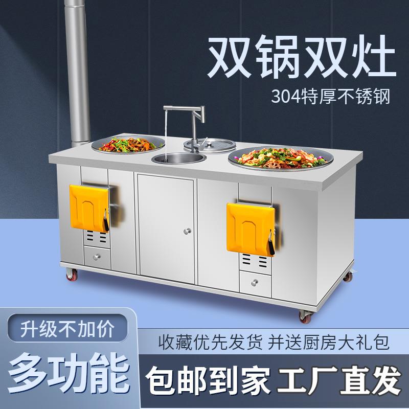 新式网红双灶农村家用柴火灶烧木柴加厚不锈钢多功能移动土灶台