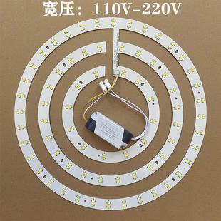 led灯芯110v宽压吸顶灯改造三色光源白光芯灯板替换圆形风扇灯盘