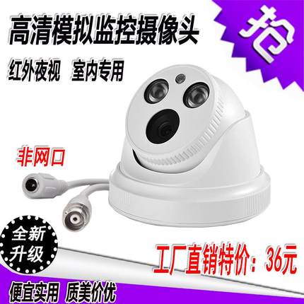模拟监控摄像头半球老式有线高清监控器家用室内专用红外夜视广角