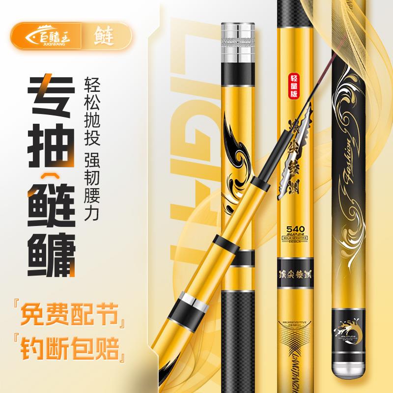 浪尖鲮渊鱼竿钓鱼竿4H6H19调超轻超硬手杆台钓竿鲫鱼竿大物正品