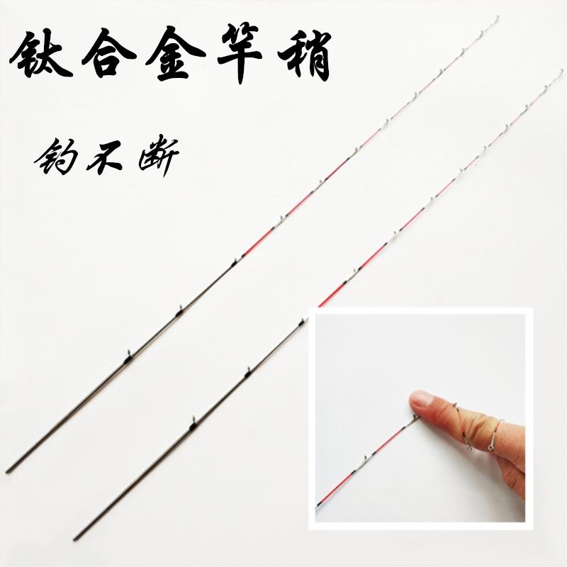 竿稍配节筏竿竿稍全钛合金软尾夜光筏杆杆稍配节筏钓竿稍软尾特价