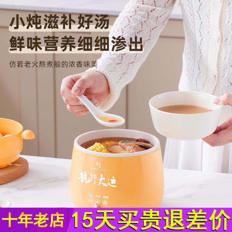 巴慕斯电饭煲小型煲仔饭焖饭多功能带蒸笼煲汤电煮锅不粘锅出租屋