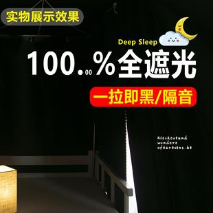 寝室围帘全遮光加厚床帘宿舍上铺超强遮光帘子含支架床幔下铺窗帘
