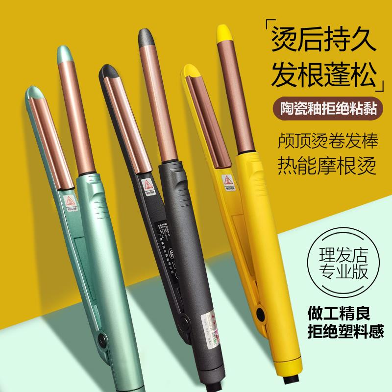 摩根烫卷发棒弧形颅顶增高夹板morgan烫电卷棒垫发根蓬松器理发店