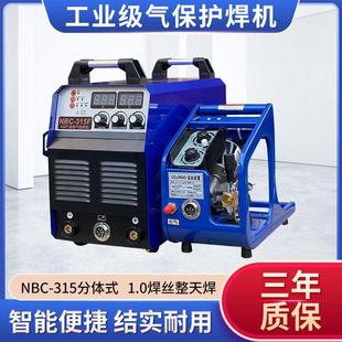 350 二保焊工业 500分体双电压220V380V工地家用315三相气保焊机
