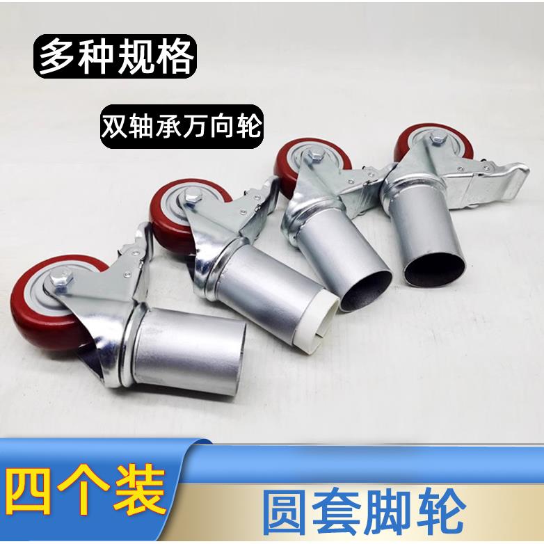 圆套脚式万向轮幼儿园床桌子用套管式脚轮轮子带刹车耐磨静音