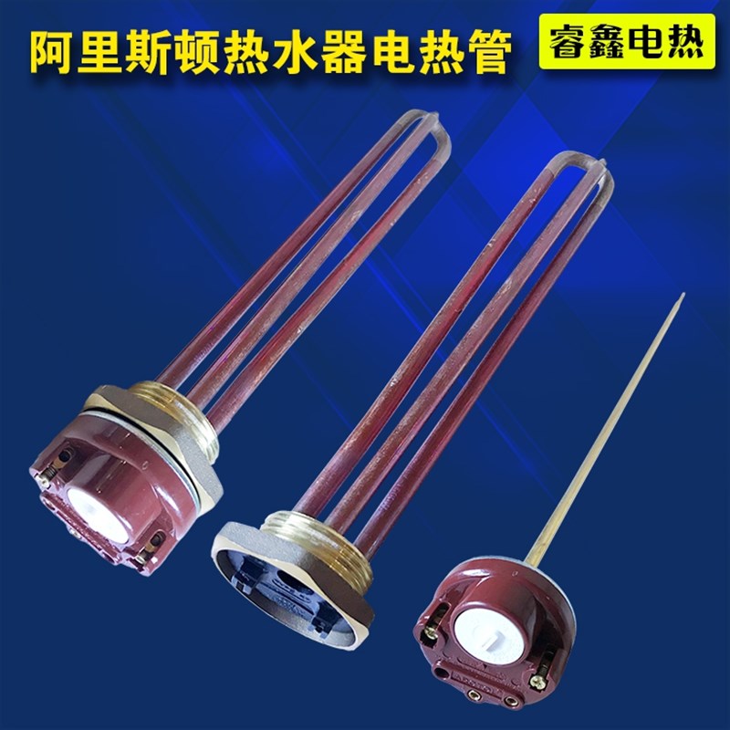 DN32 1.2寸丝扣电热水v器加热管 带温控器控温电热管加热棒220V