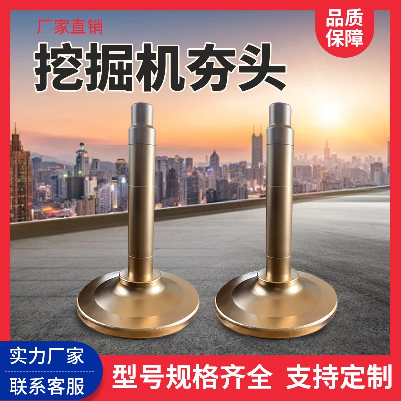 挖土机夯头6g8破碎锤夯土器打夯机炮锤钎杆打桩圆盘震动炮钎