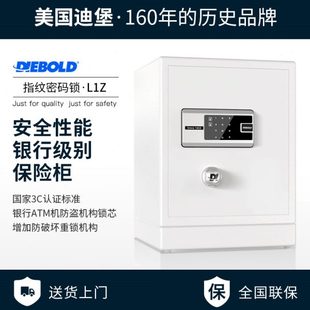 Diebold迪堡 入墙45cm床头柜全钢 指纹密码 保险柜家用小型2024新款