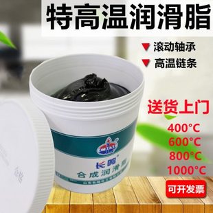 800低温黄油润滑脂1KG 长鸣1000度特高温高速链条齿轮滑动轴承600