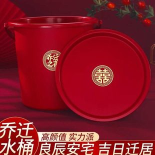 饰喜桶家用塑料桶水桶婚礼子孙桶手提米桶婚庆用品大全 乔迁之喜装