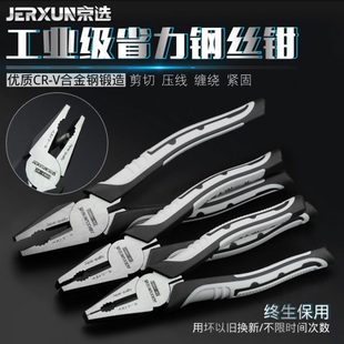 京选钢丝钳子6 8寸多功能工业级电工老虎钳平口克丝断线钳工具